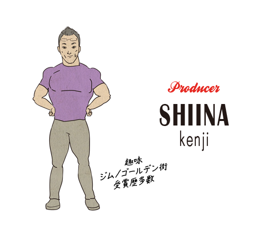 shiina