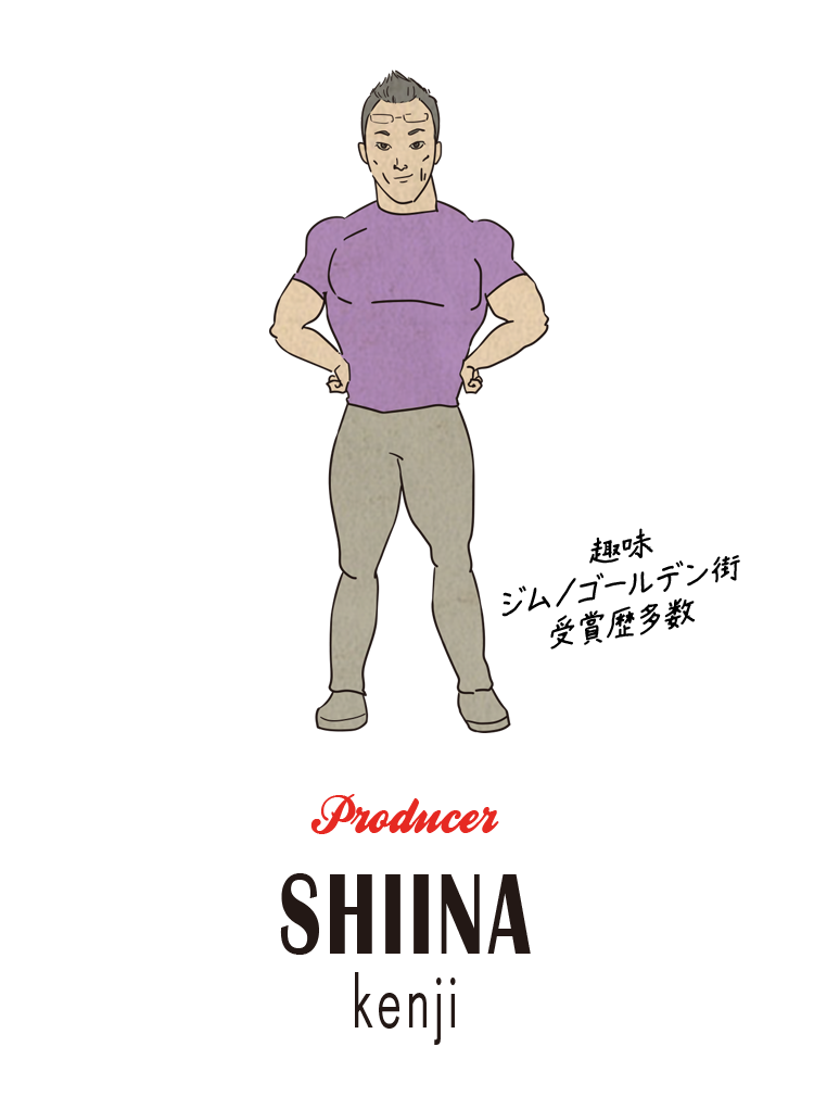 shiina