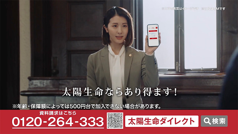 太陽生命