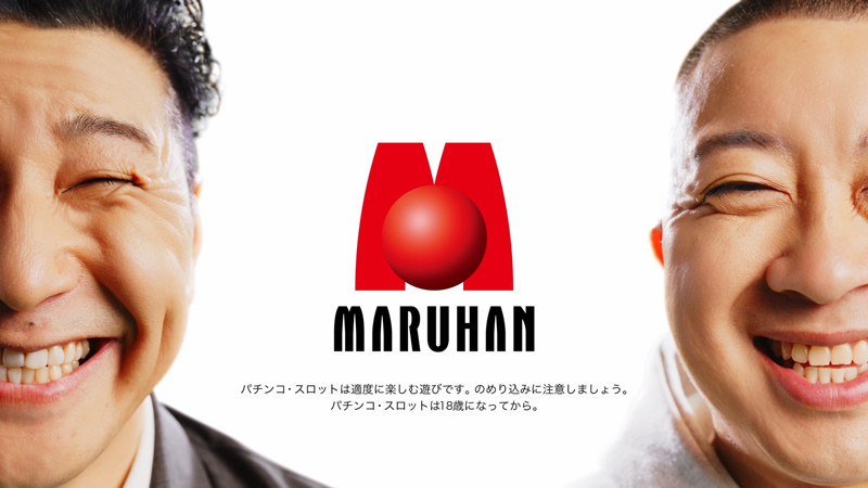 マルハン