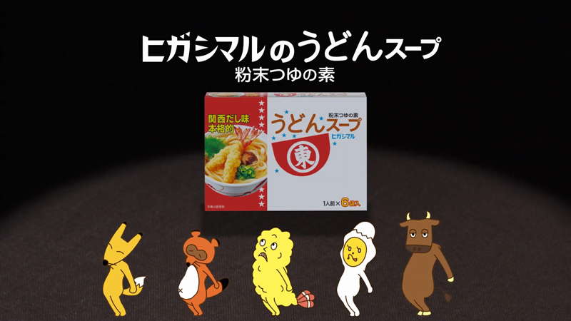 ヒガシマルのうどんスープ