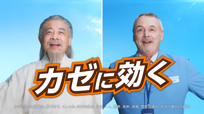 コスト顆粒「コフト顆粒のうた」篇