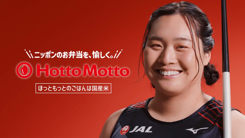 ほっともっとTVCM